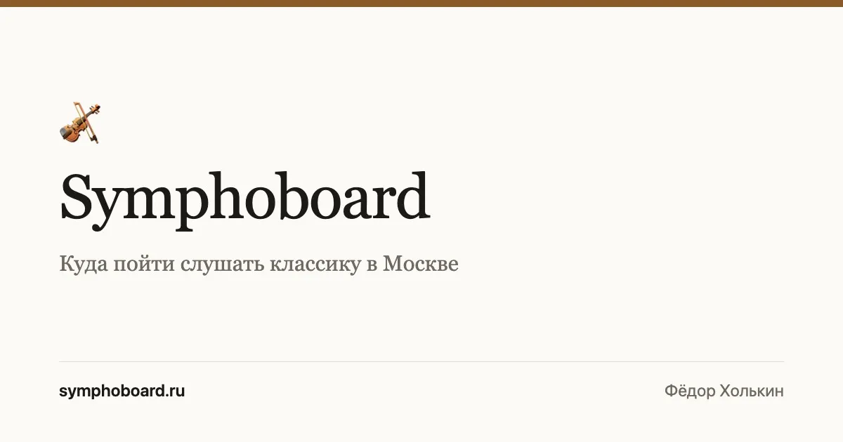 Symphoboard