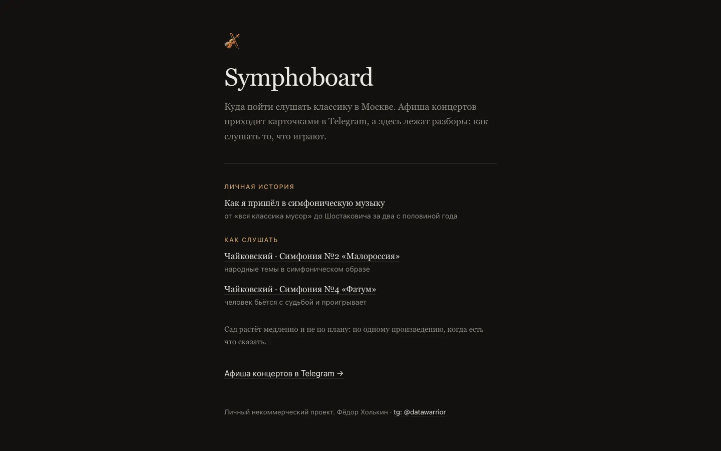 symphoboard.ru