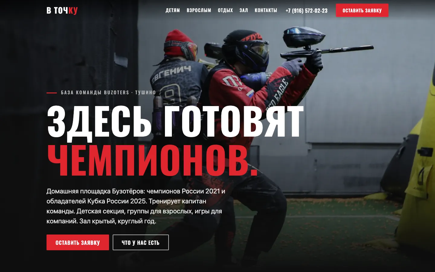 vtochku.buzoters.ru
